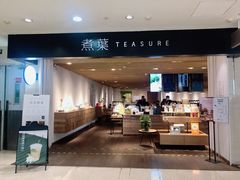 -煮叶(悠唐广场店)