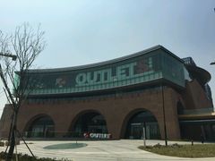 -砂之船奥莱(南京江宁店)