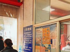 -汪家馄饨(集庆路店)