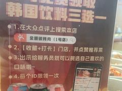 -金顺碳烤肉(1号店)