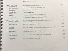 菜单-君悦酒店·1881·北京烤鸭