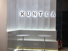 -KUNCHA鲲茶·江西制茶(铜锣湾店)