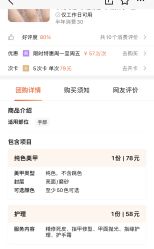 -娜娜美甲美睫半永久纹绣