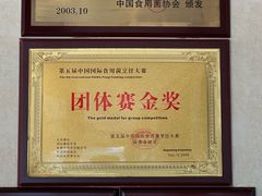 -天宜隆蘑菇宴火锅(石景山旗舰店)
