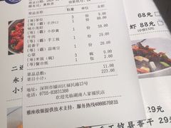 -湖南人家·家传湖南菜(水围店)