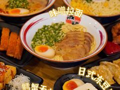 -豚将拉面(绿杨花园店)