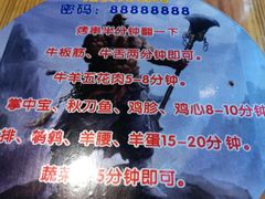 -袁家水泊水浒烤肉(白金店)