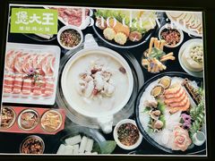 -煲大王猪肚鸡·椰子鸡火锅(红谷滩万达店)