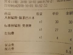 账单-DQ·蛋糕·冰淇淋(金桥店)