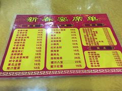 -建坤水席宫·洛阳菜(中州路店)