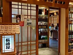 -长崎屋·日本料理·刺身·烧鸟(天河北路店)