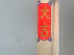 -小团圆糖水铺(襄阳南路店)
