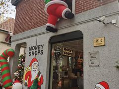 -Money Shops(愚园路店)