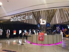 售票处-宁波影都(鄞州印象城店)