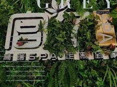 -宫七SPA·高端Massage(浦东大道店)