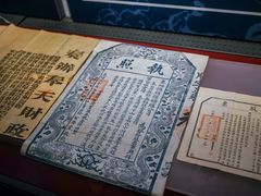 -沈阳金融博物馆