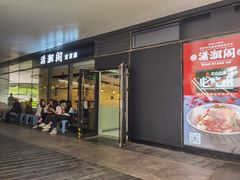 -潇湘阁(望京SOHO店)