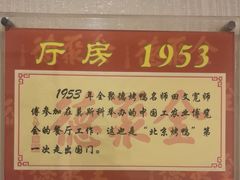 -北京全聚德(方庄店)