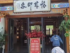 门面-怀来印象