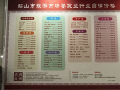 菜单-来韶饭店
