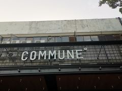 门面-COMMUNE幻师(十亩地店)