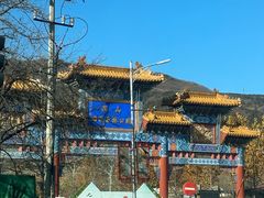 -北京西山国家森林公园