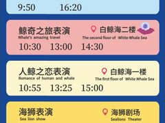 -杭州长乔极地海洋公园