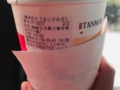 -唐沫茶兮(仓山万达金街店)