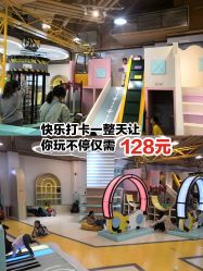 -多多淘儿童体验中心(重庆来福士店)