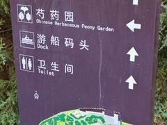 -丰台花园