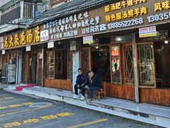 -龙大头庖汤店