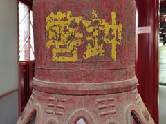 -大钟寺古钟博物馆