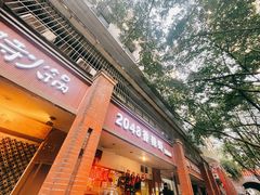 门面-2048香辣虾(七星岗店)