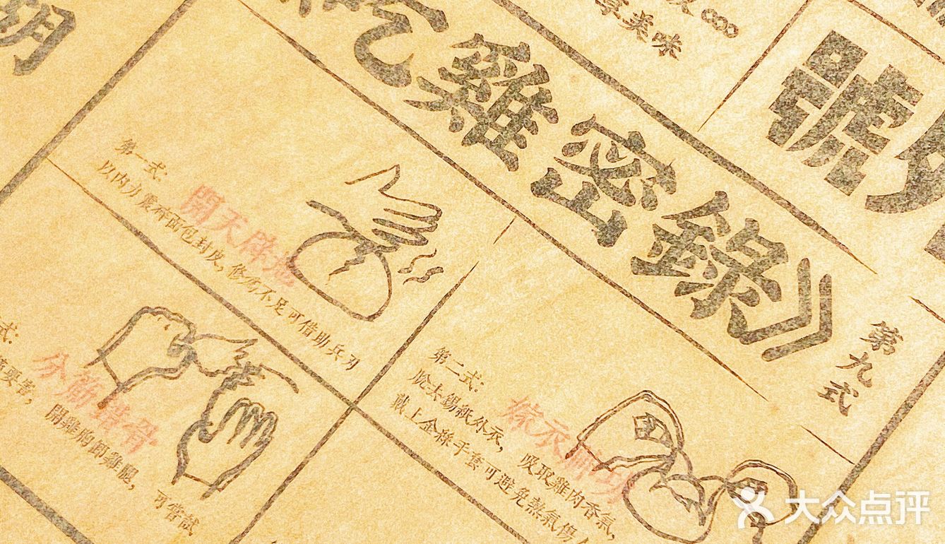 福州新店｜福建省首家面包叫花鸡