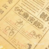 福州新店｜福建省首家面包叫花鸡