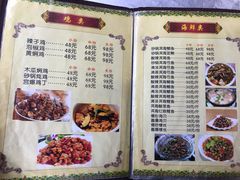 菜单-阿兰白家宴