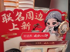-茶话弄(中贸广场店)