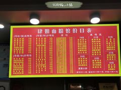 -肆姐面粉馆(坡子街店)