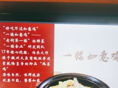 -一楼食业·美食人家
