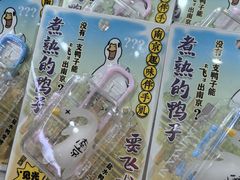 -秦淮礼物(贡院街店)