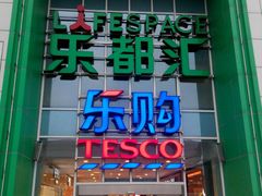 -五缘湾悦都汇购物中心