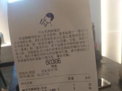 账单-喜茶(中山利和新地店)