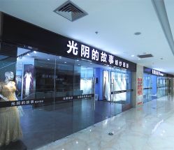 点击看大图 -光阴的故事婚纱摄影(苏州店)