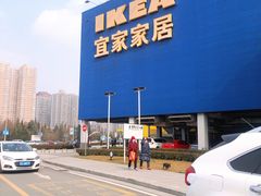 -宜家家居(西安未央商场店)