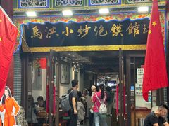 -清真·马洪小炒泡馍馆(钟楼回民街店)