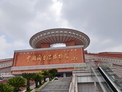 -中国闽台缘博物馆