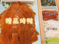 -宏天寶·北京烤鸭(宾馆西路2店)