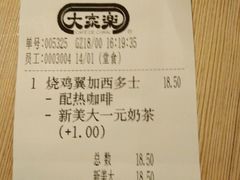 账单-大家乐(广州中华广场店)