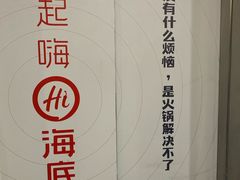 -海底捞火锅(北京路店)