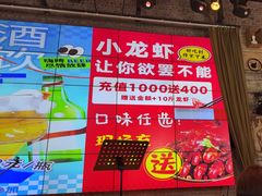 -临界音乐酒馆·小龙虾·江湖菜(华熙LIVE·鱼洞店)